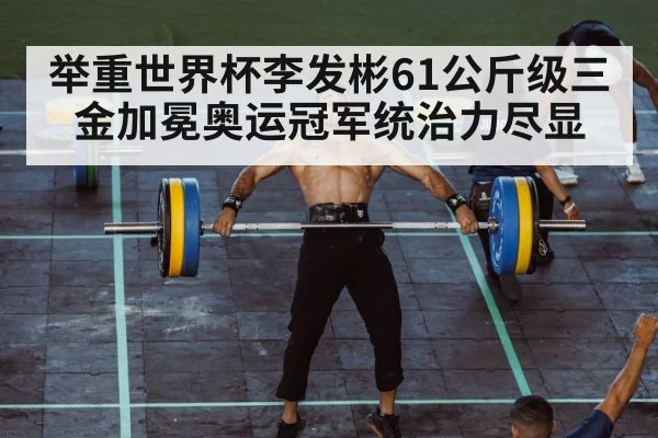 weightlifting clean and jerk