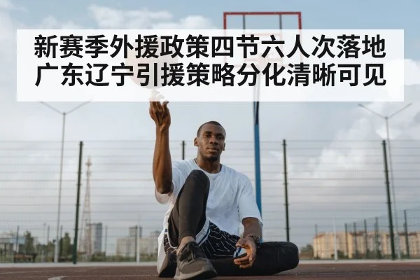 basketball point guard