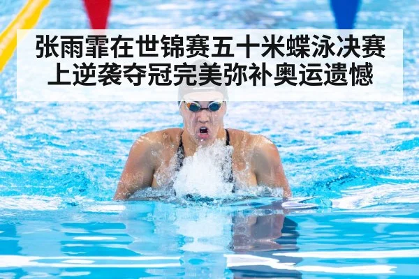 female swimmer